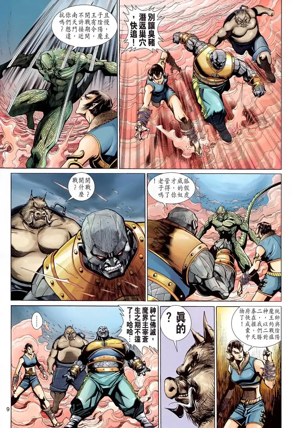 第9页