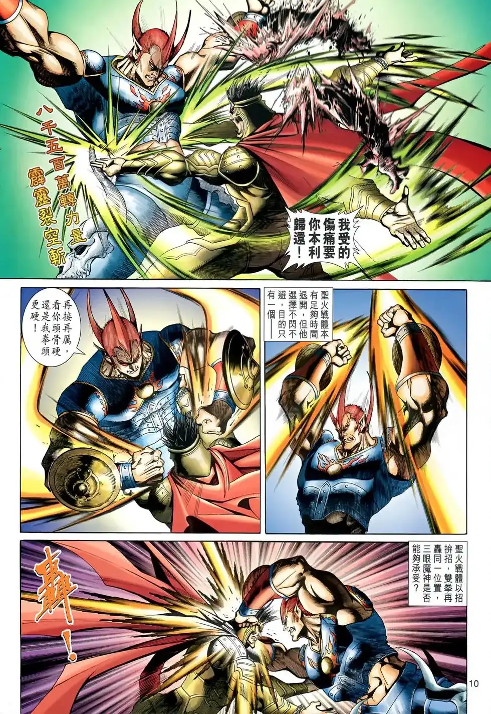 第10页