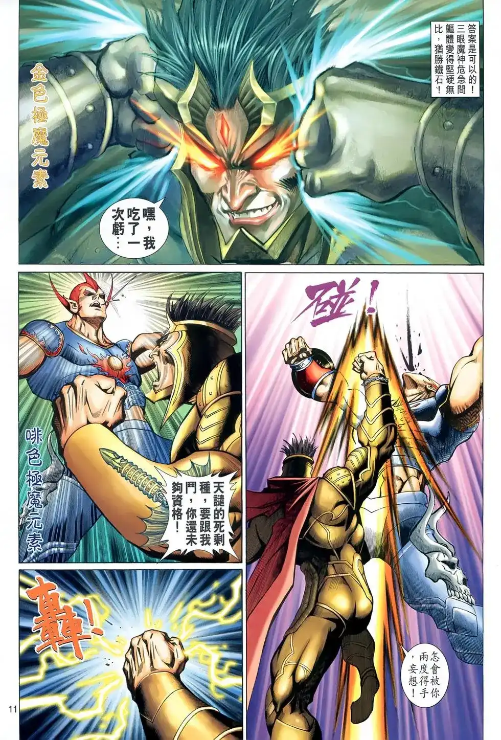 第11页