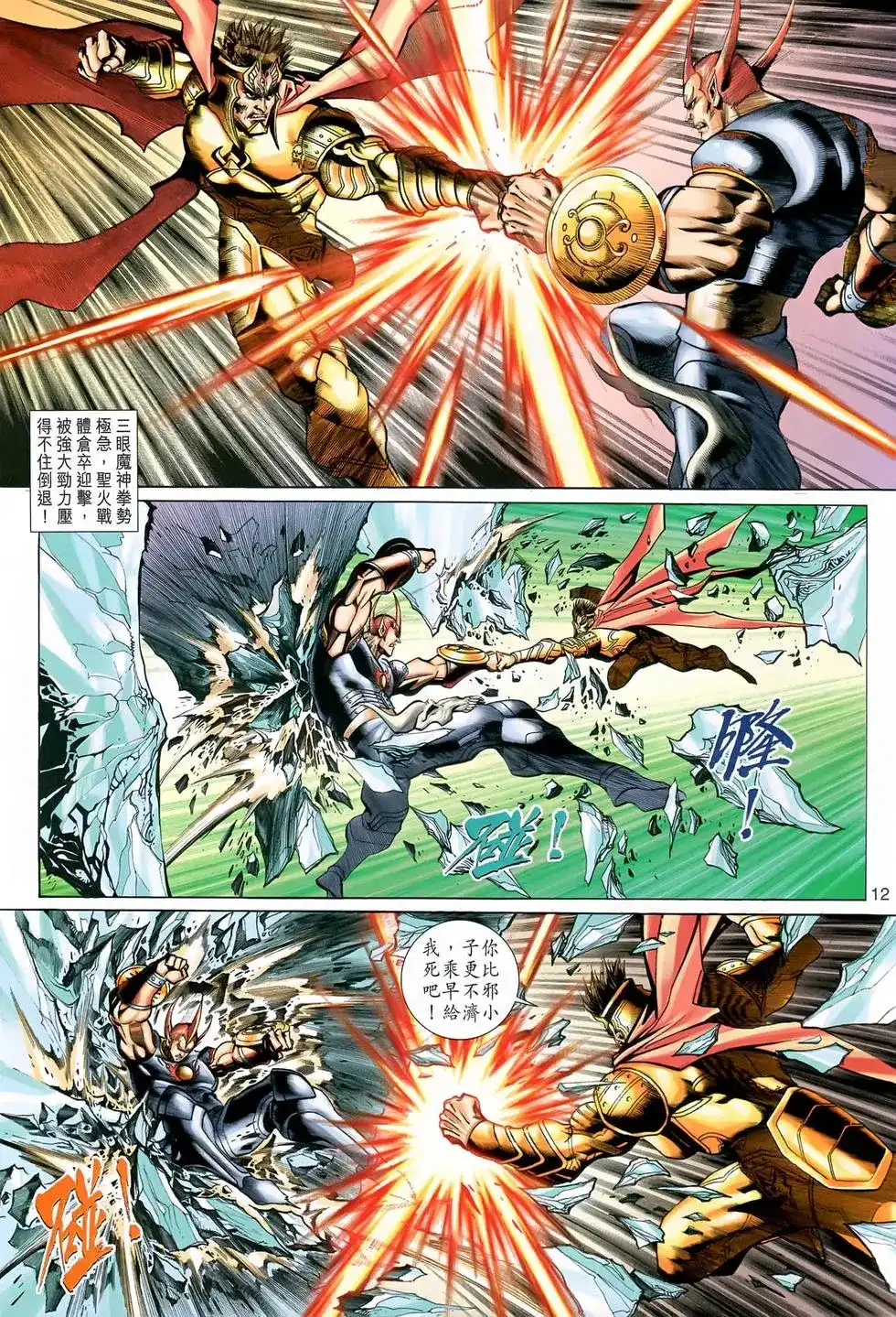 第12页