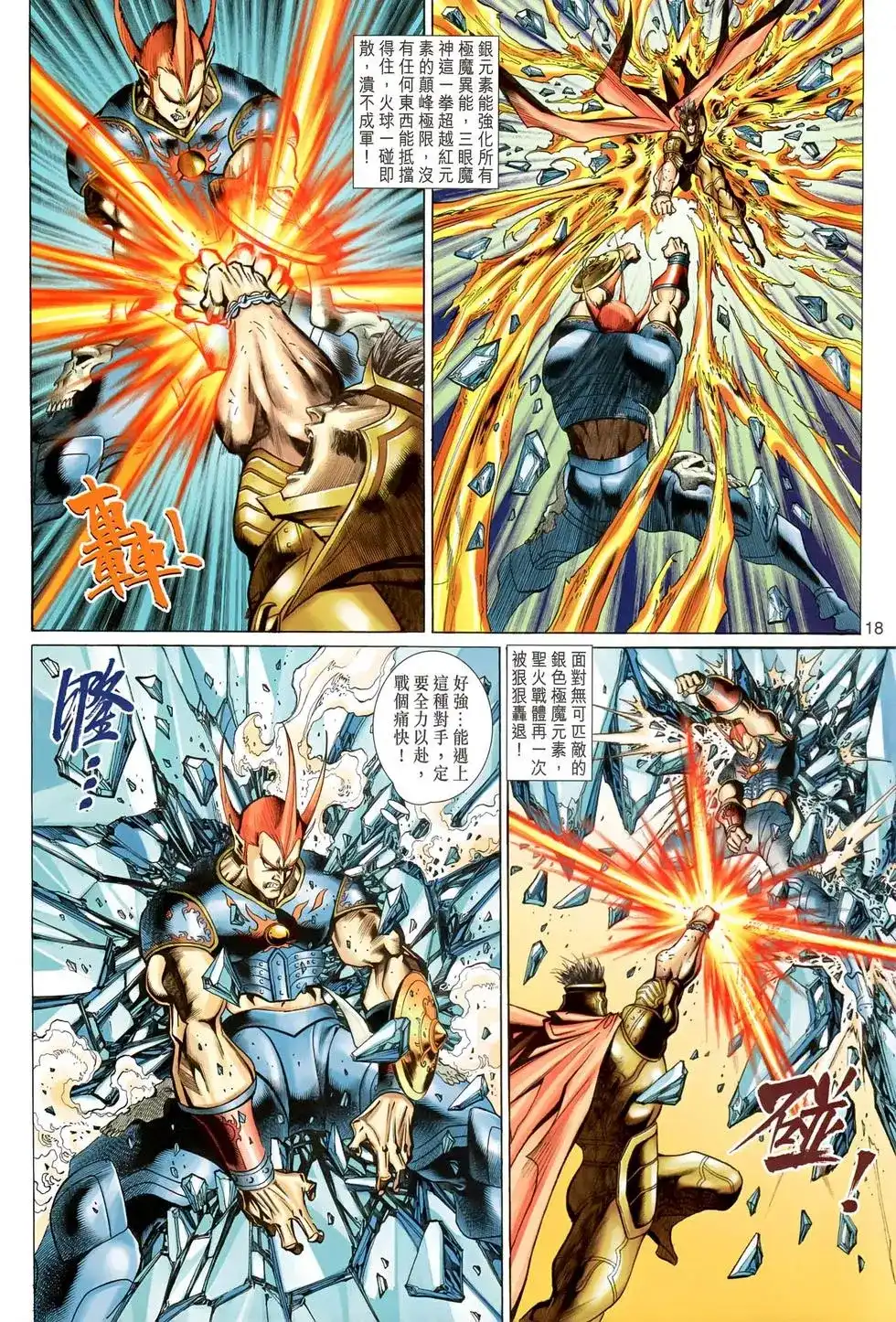 第18页