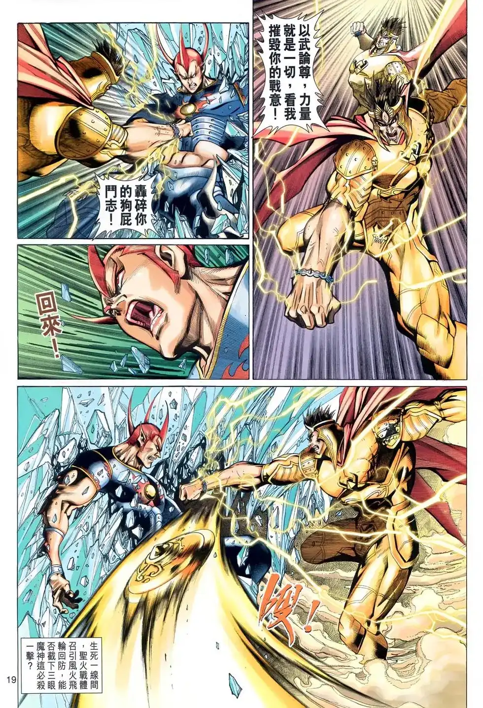 第19页