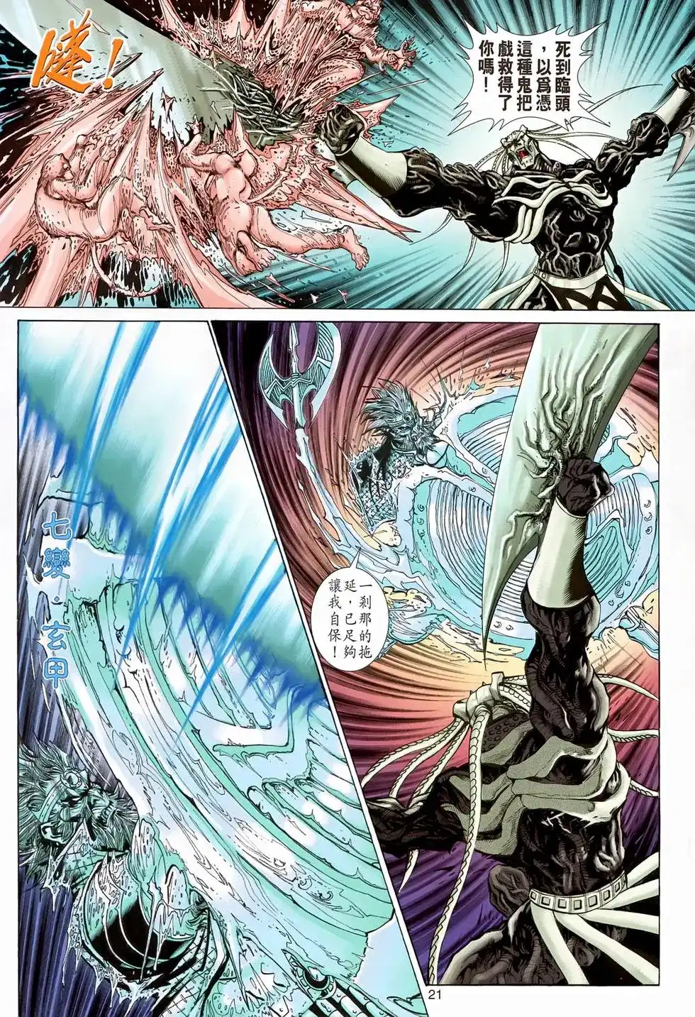 第21页