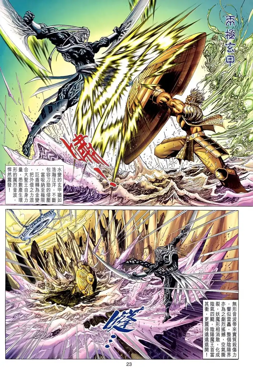 第23页
