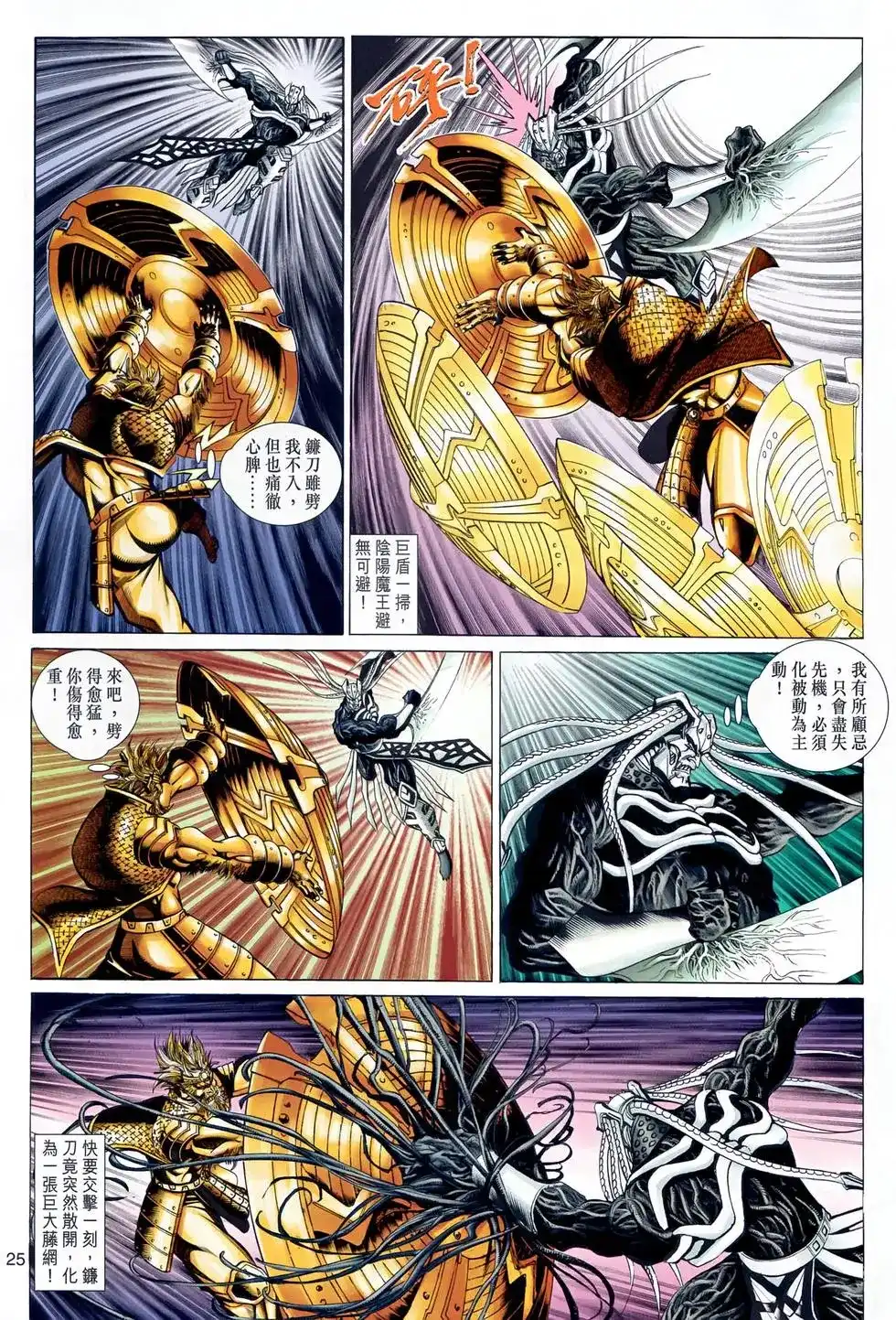 第25页
