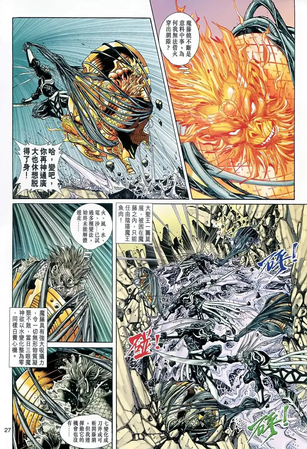 第27页