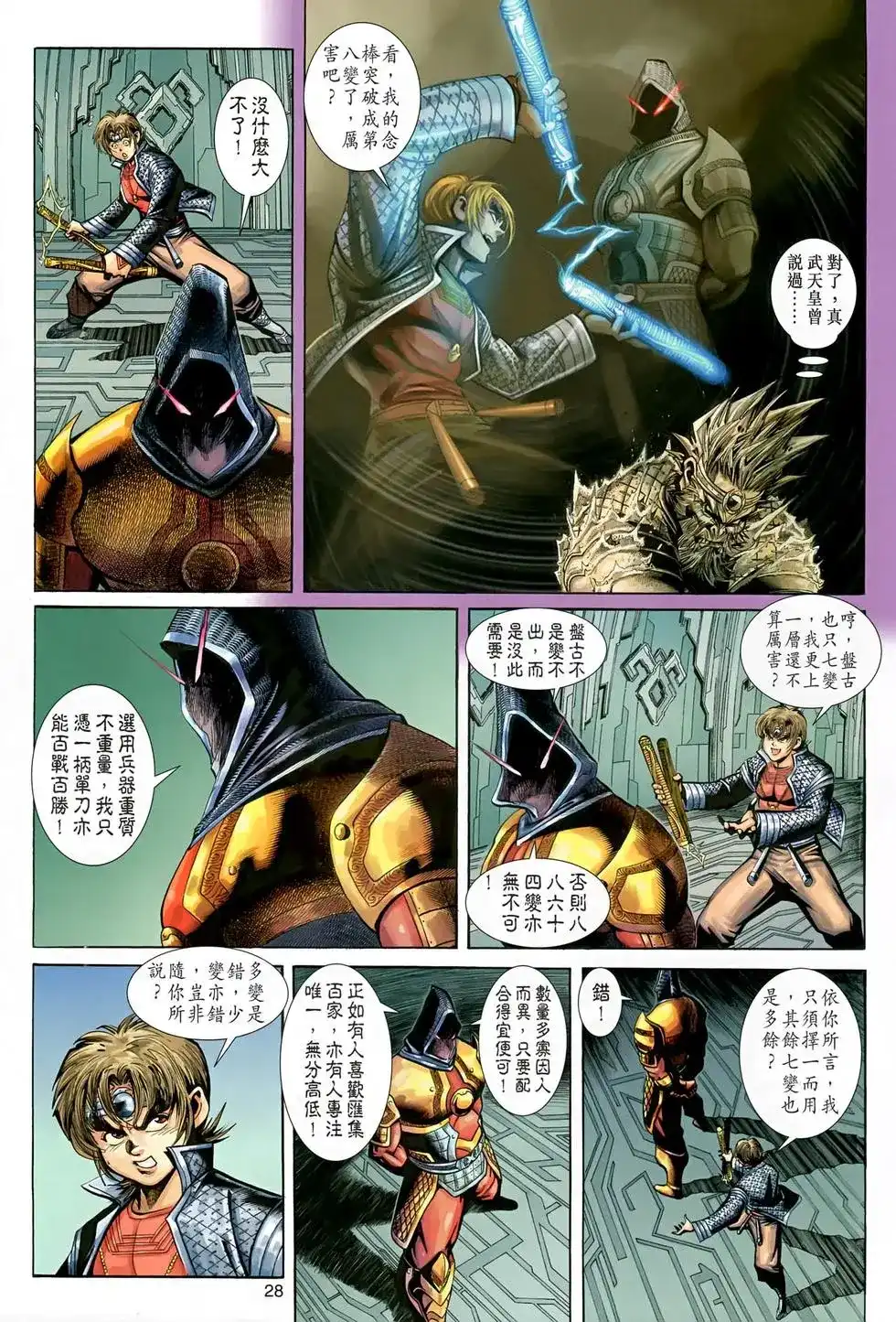 第28页
