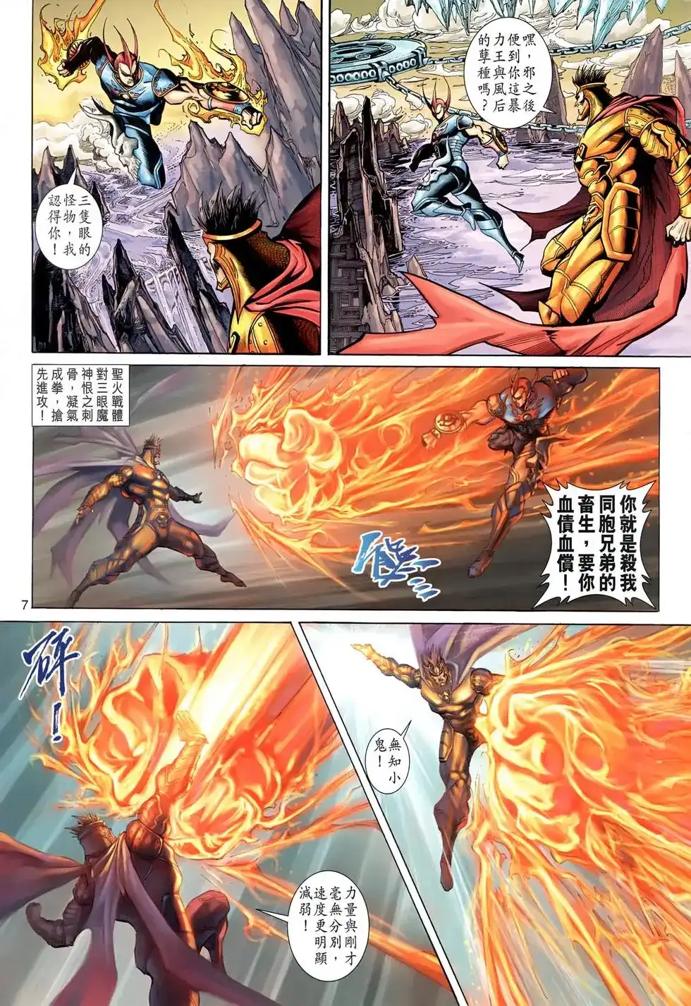 第7页