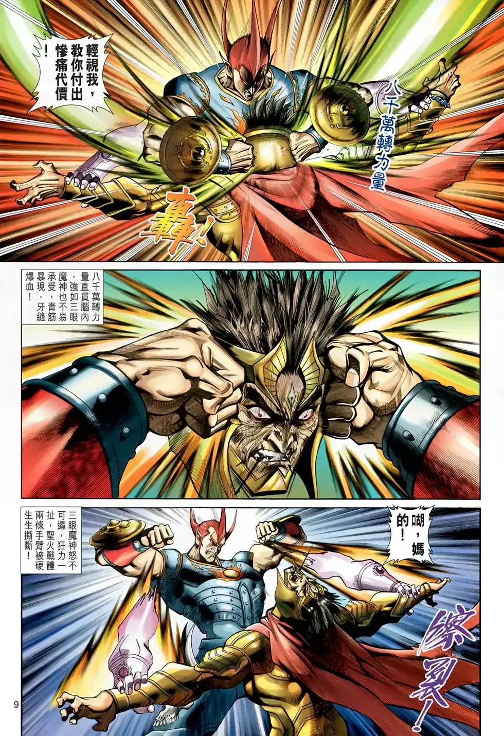 第9页