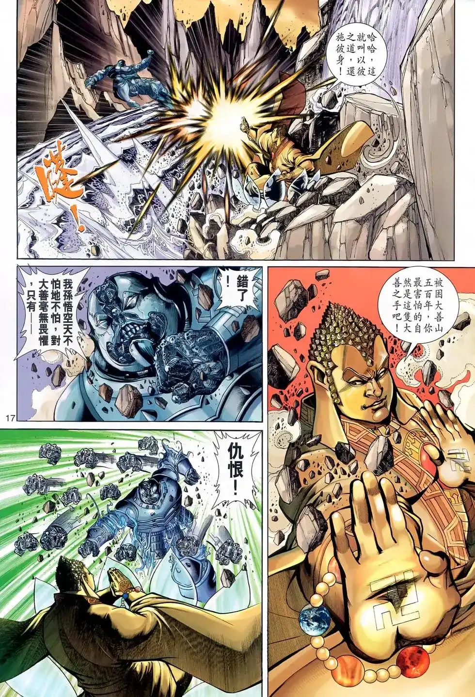 第17页