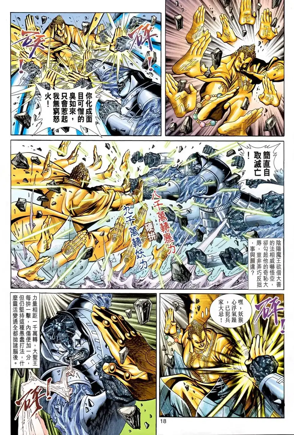第18页