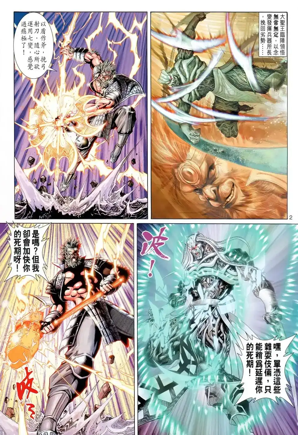 第2页