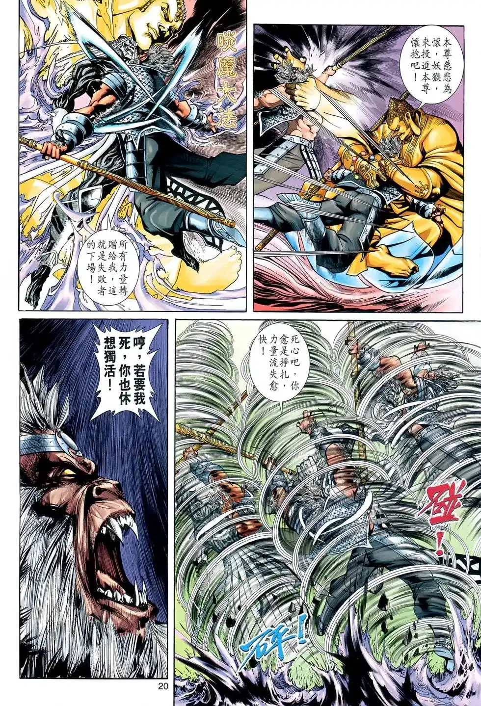 第20页