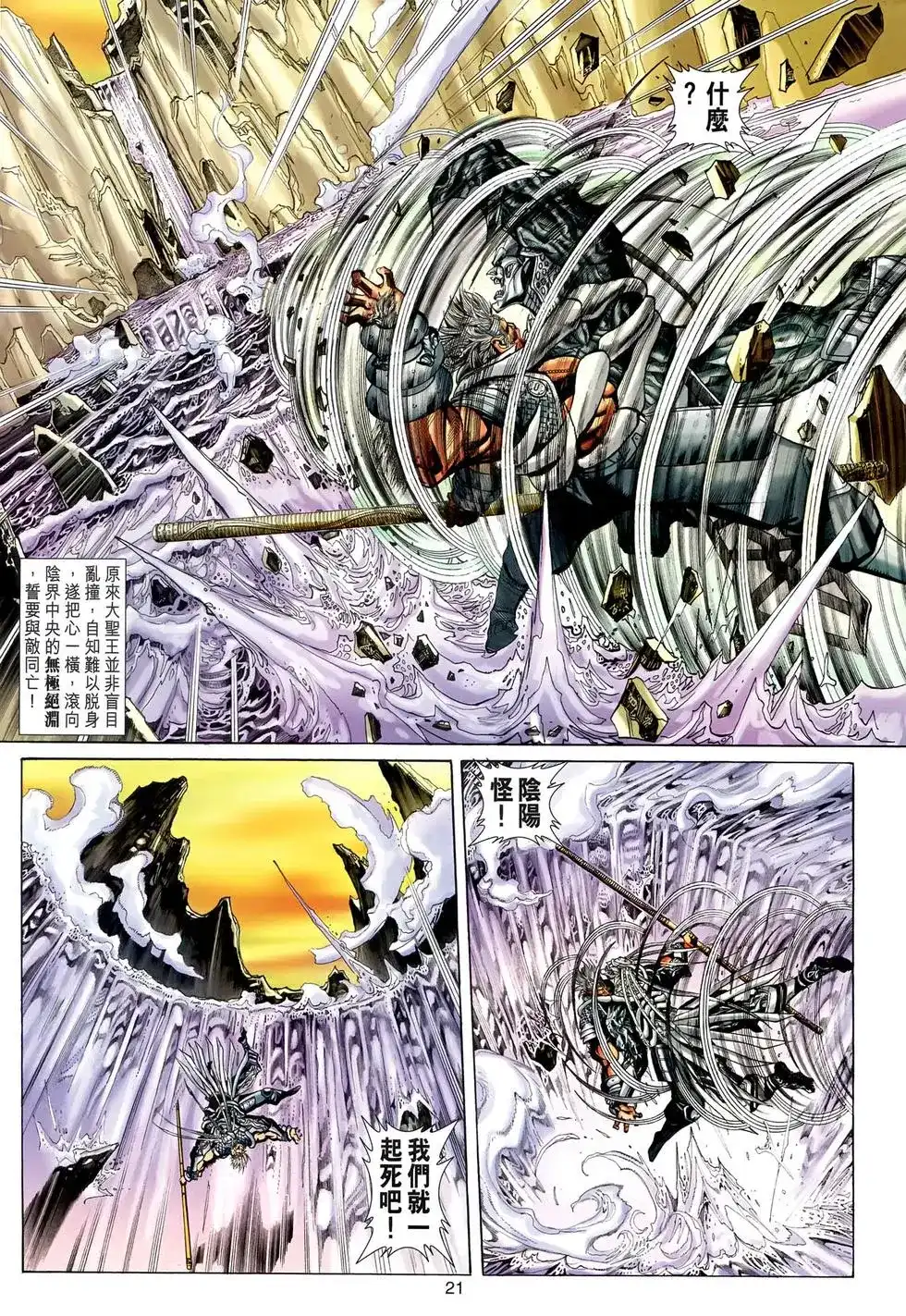 第21页