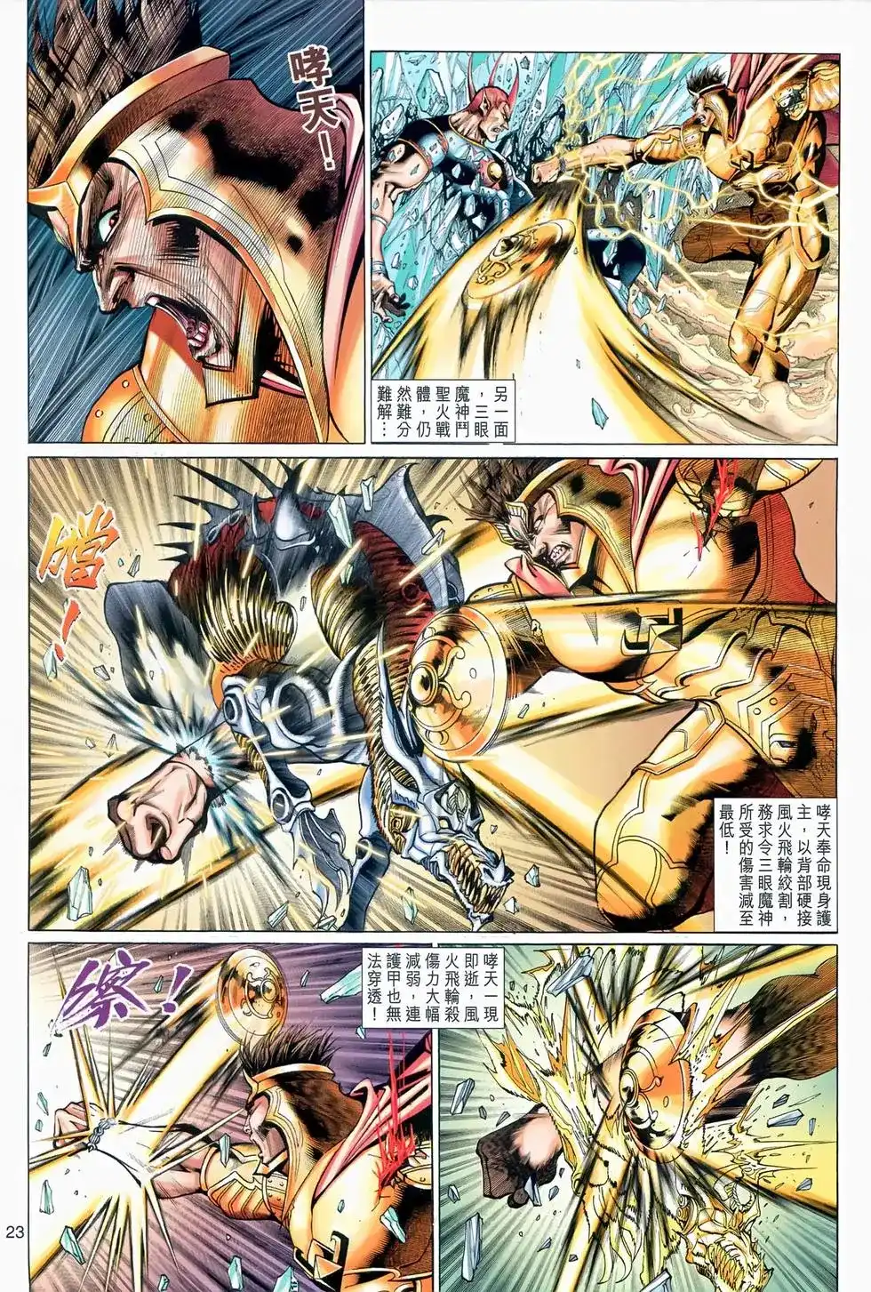 第23页