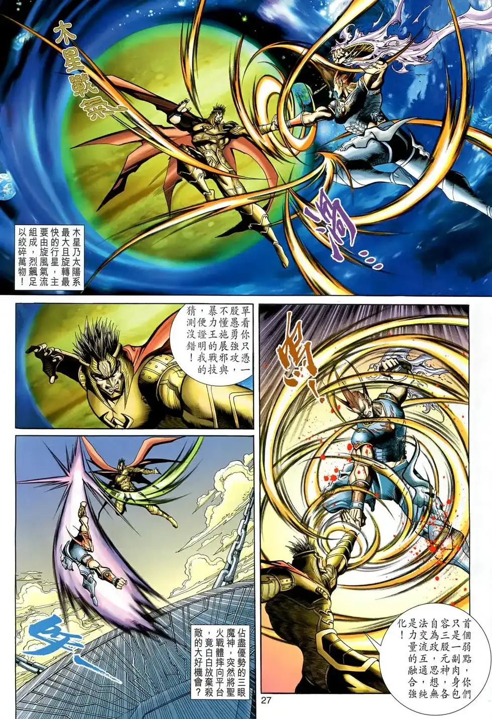 第27页