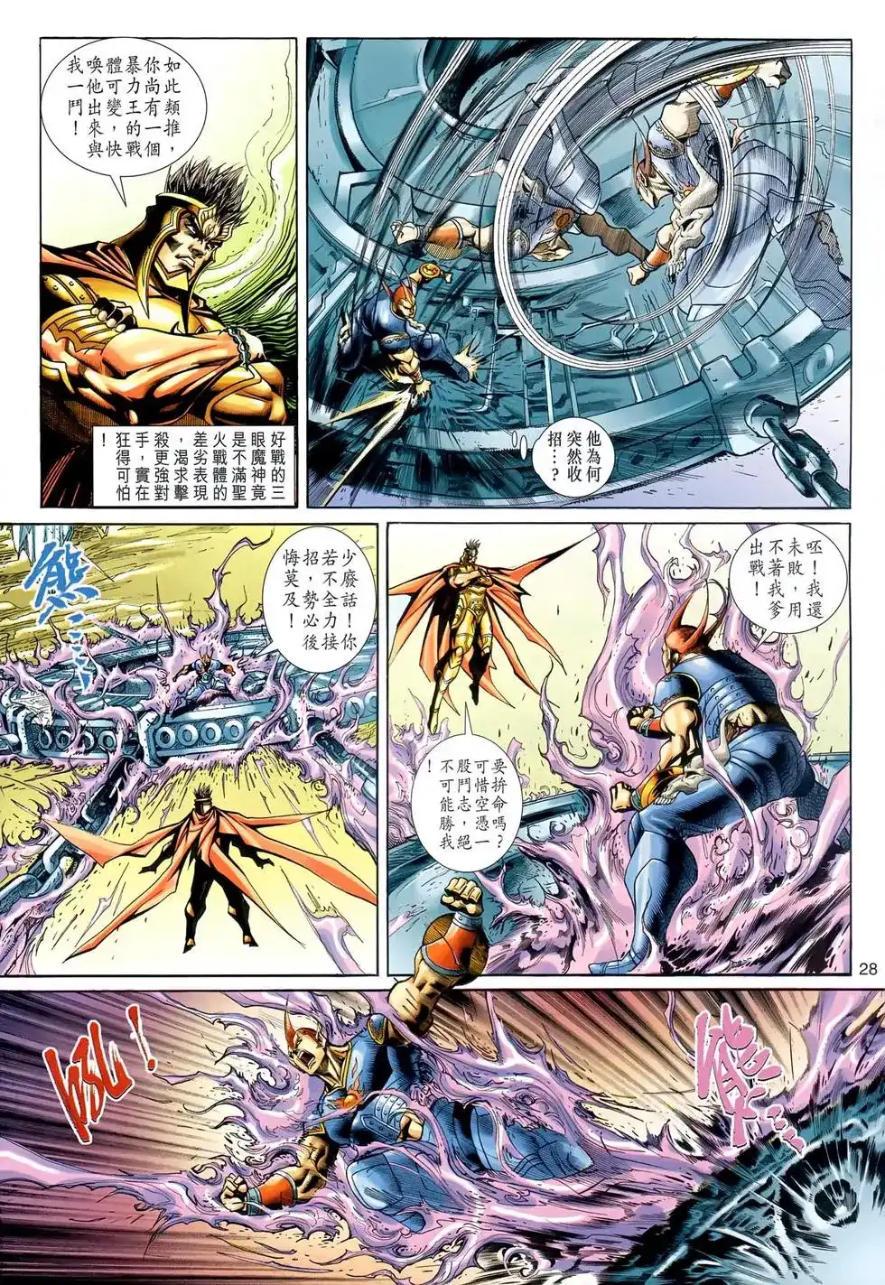 第28页