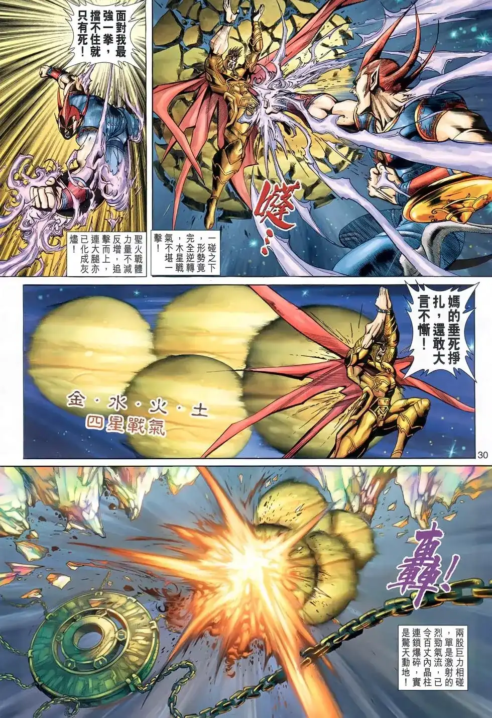 第30页