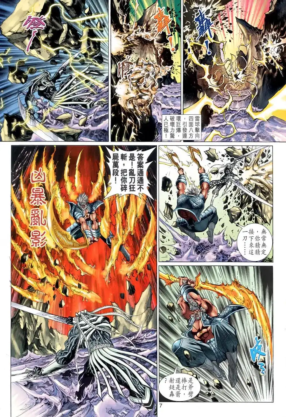 第7页