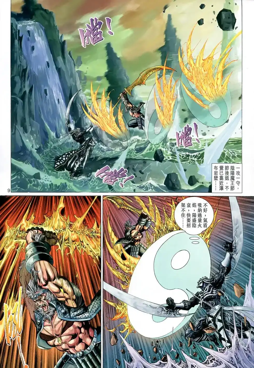 第9页