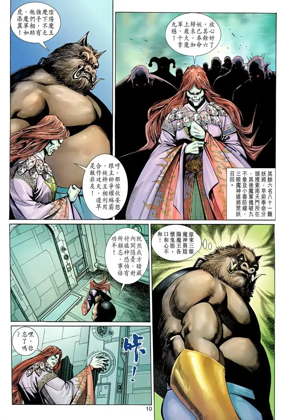 第10页
