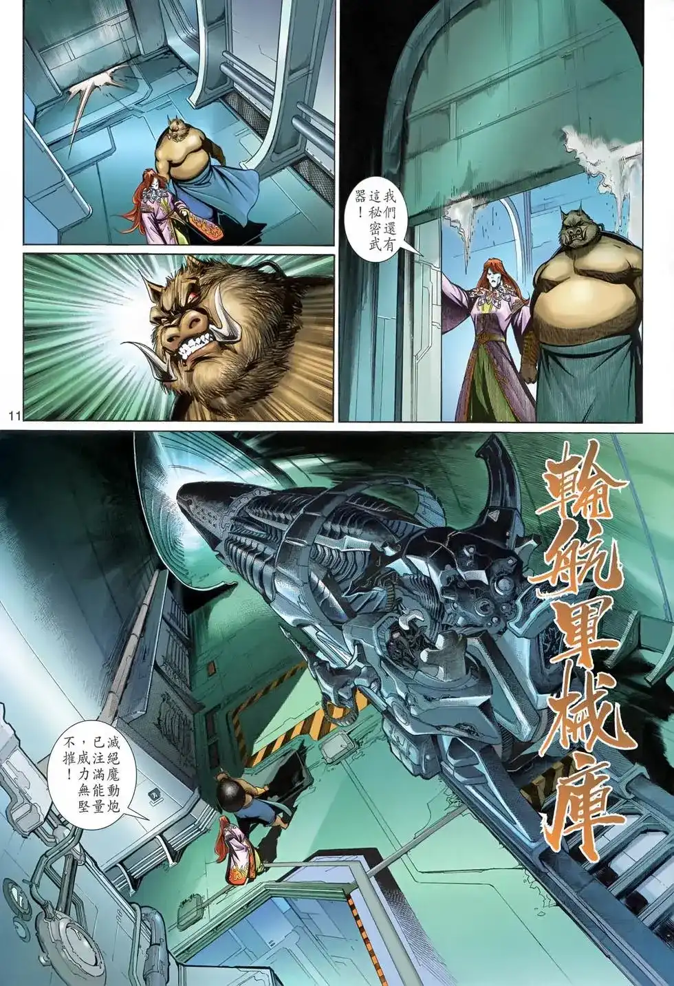 第11页