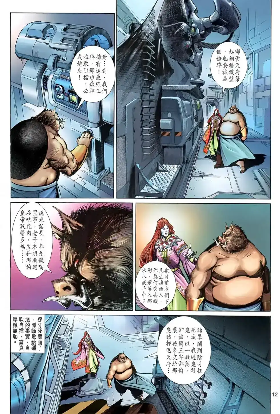 第12页