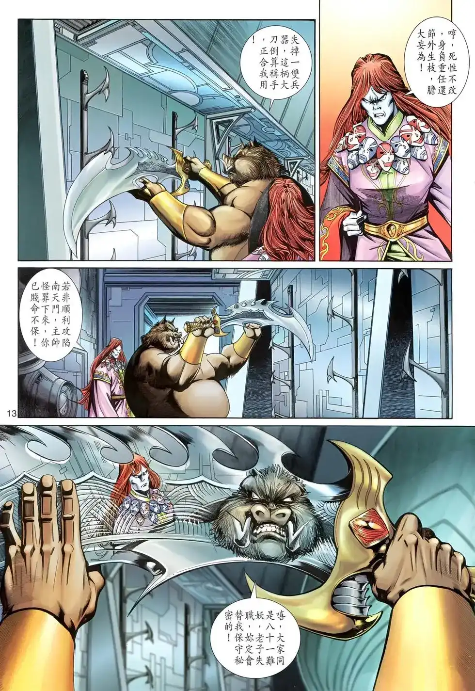 第13页