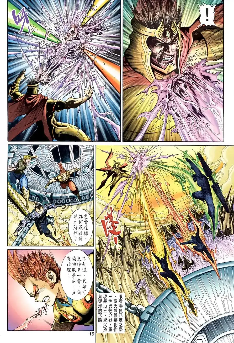 第15页
