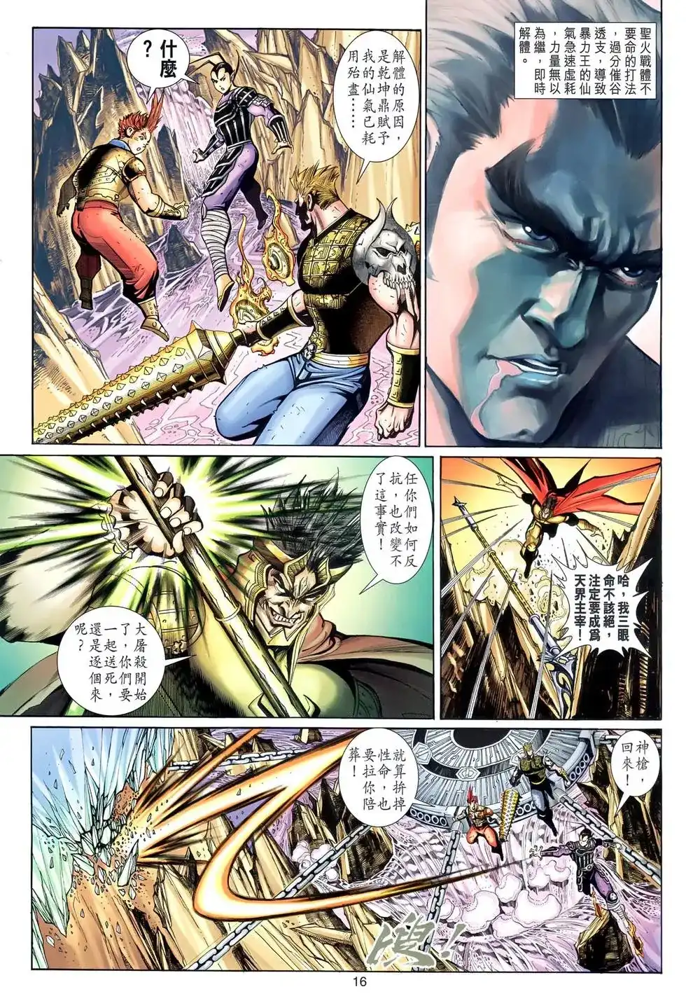 第16页