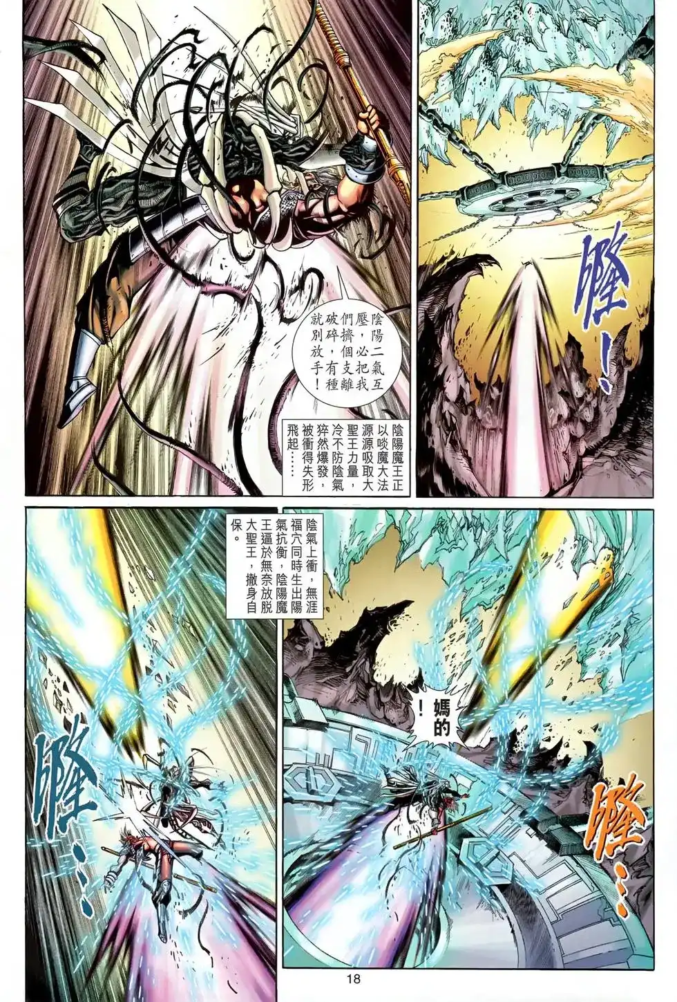 第18页