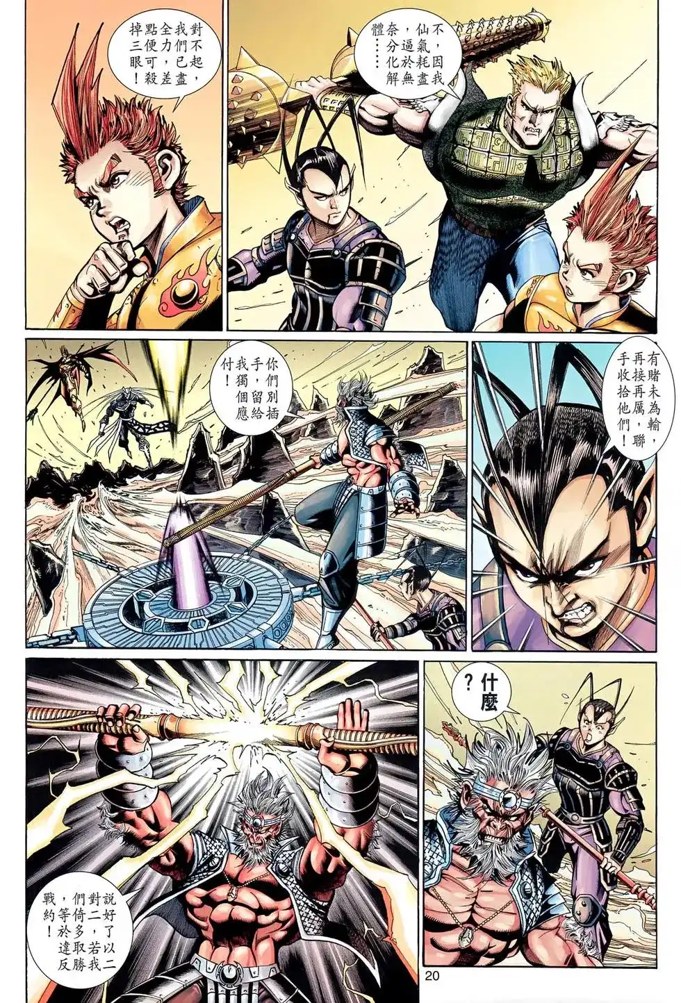 第20页