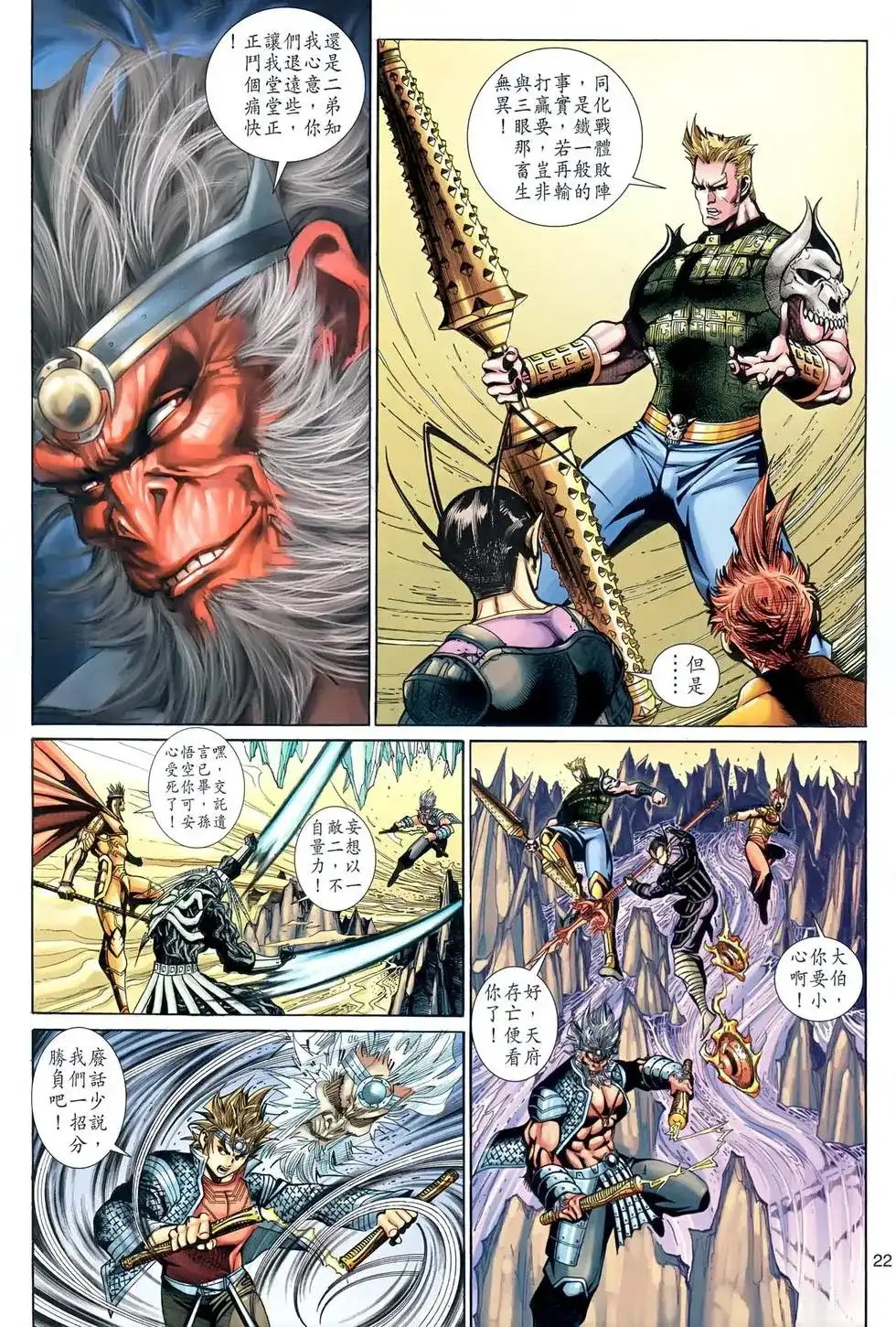 第22页