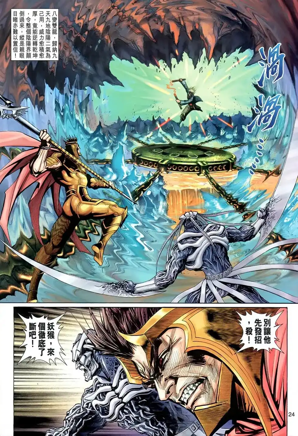 第24页