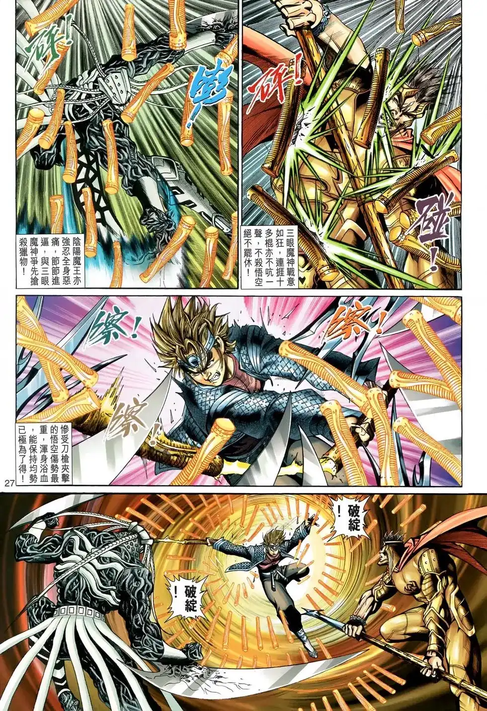 第27页