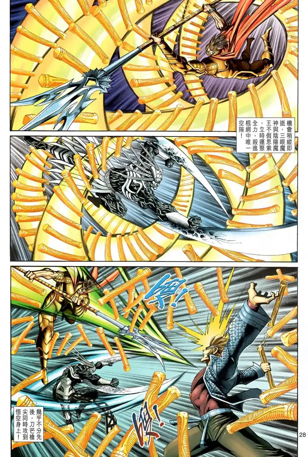 第28页