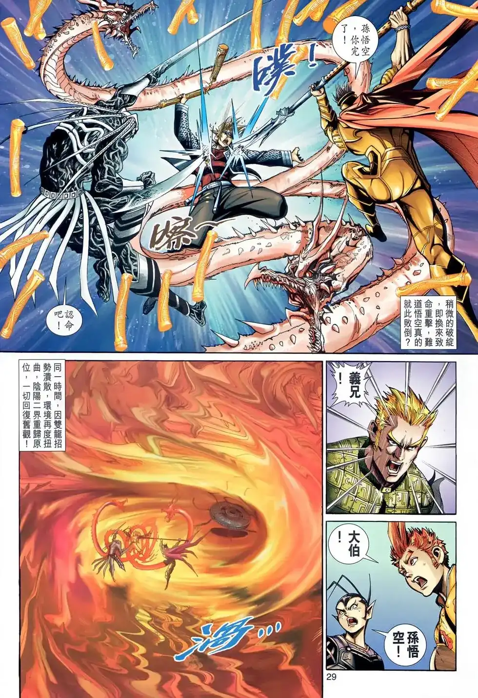 第29页