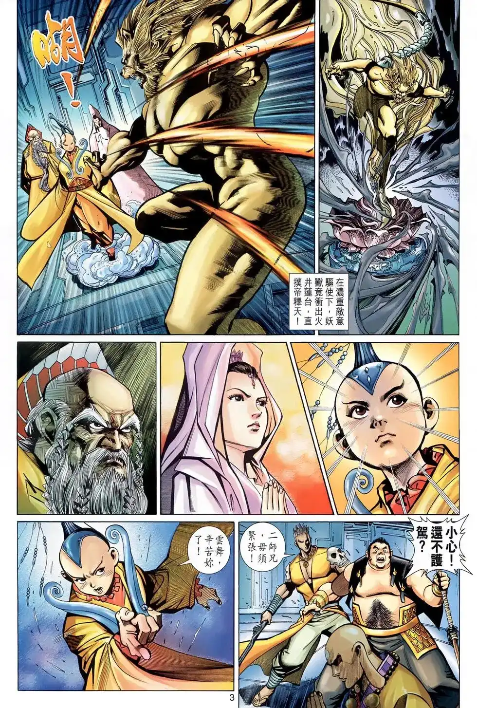 第3页