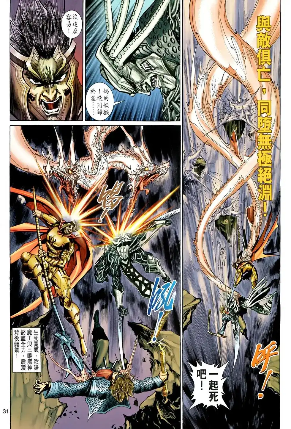 第31页