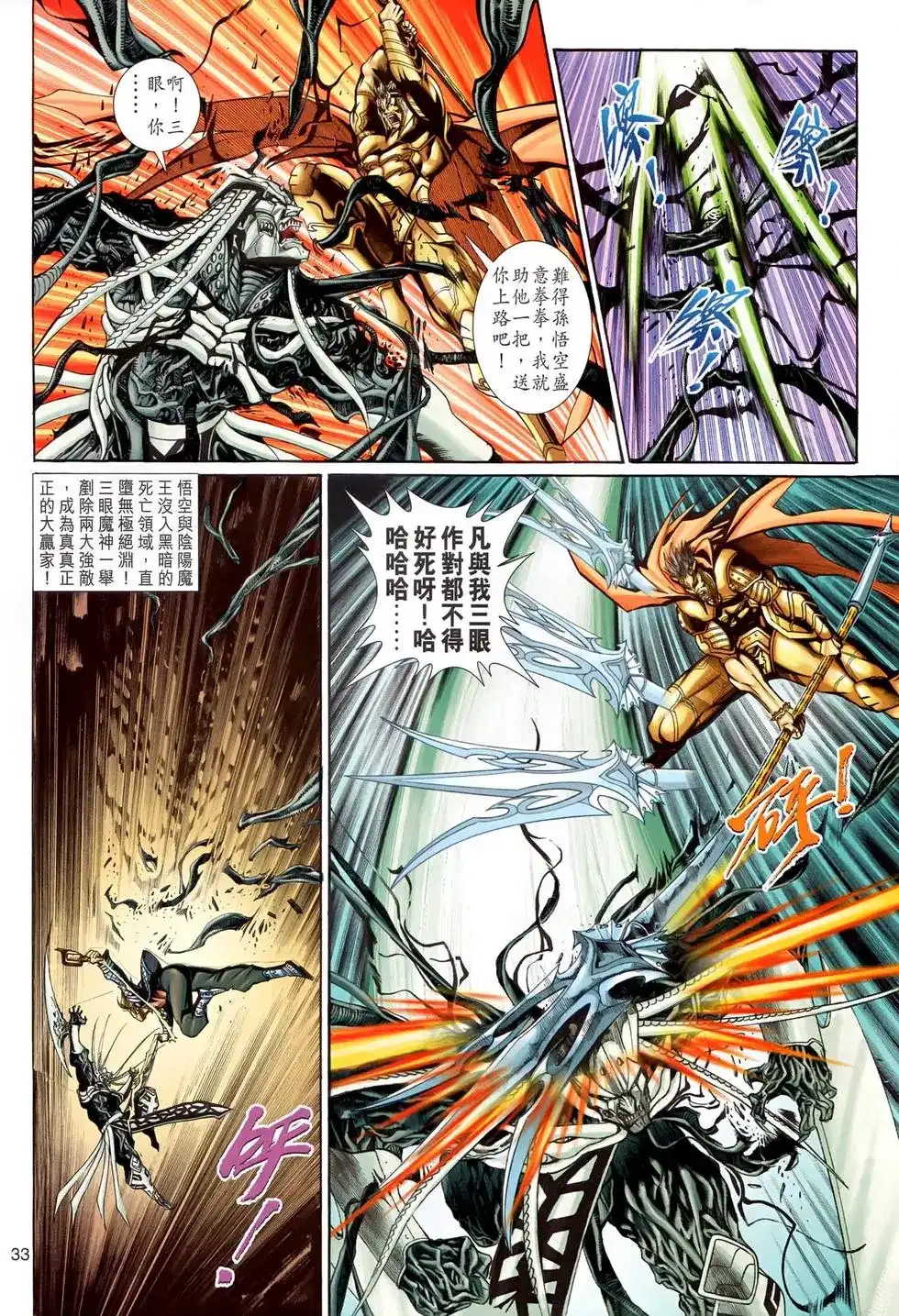 第33页