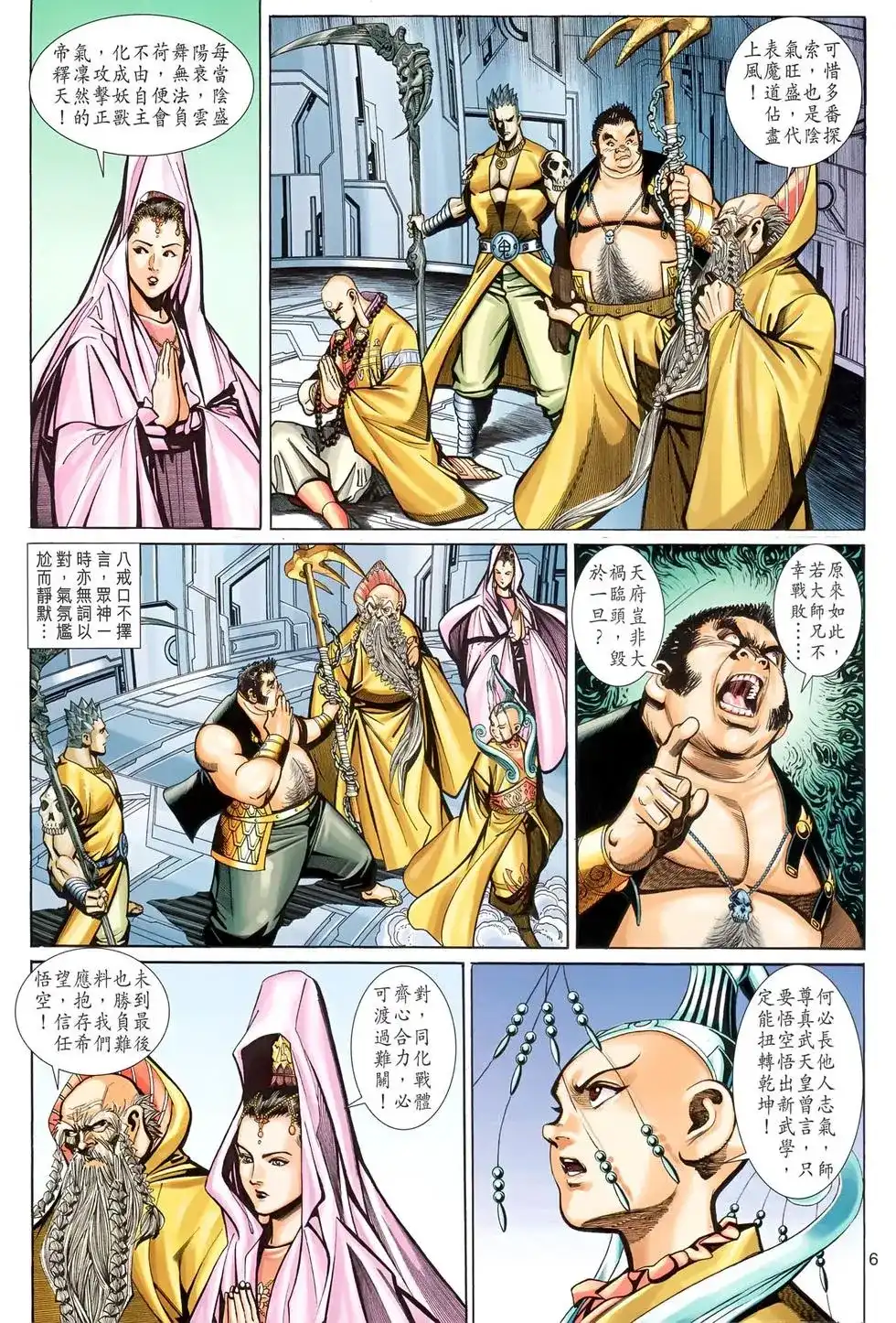 第6页