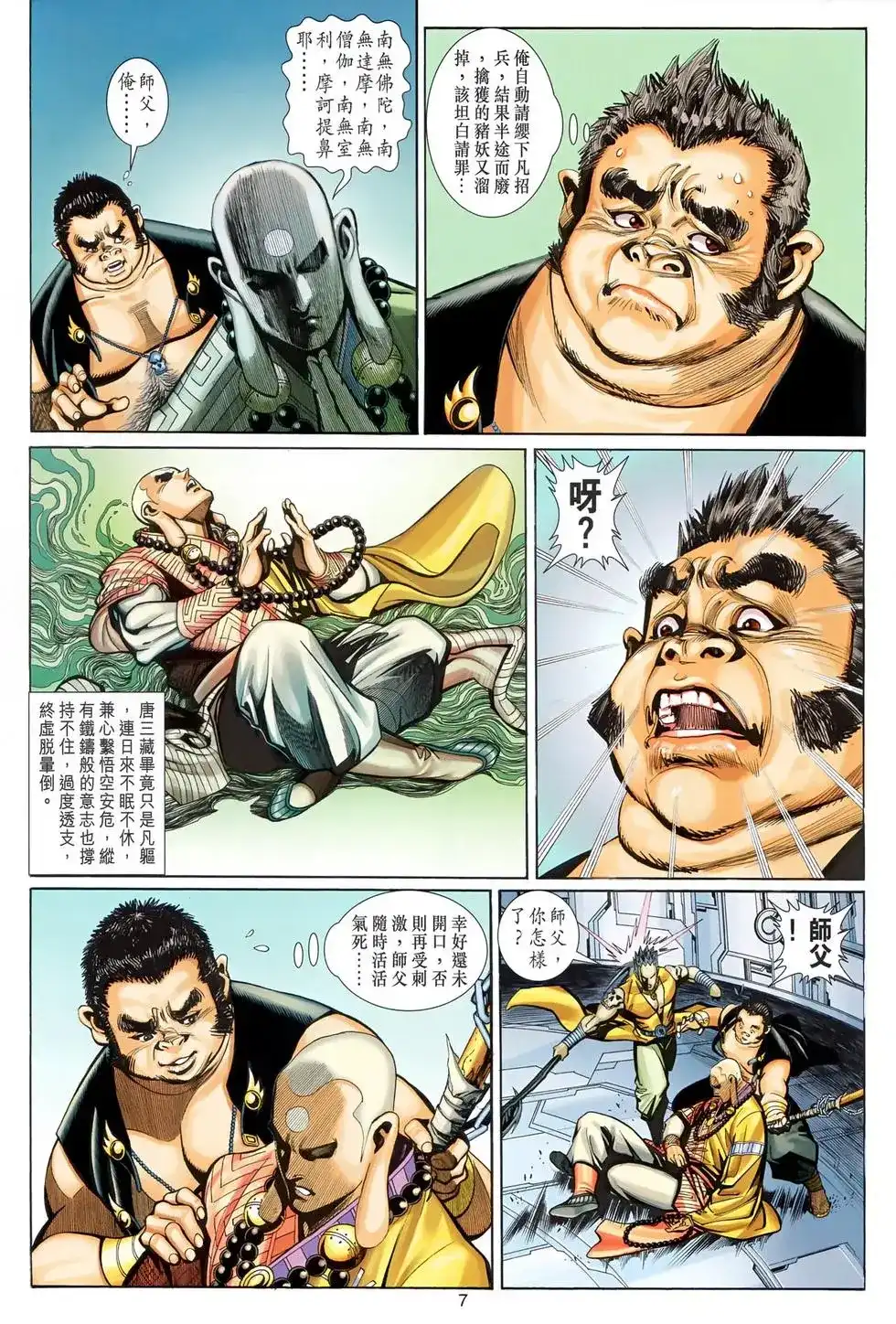 第7页
