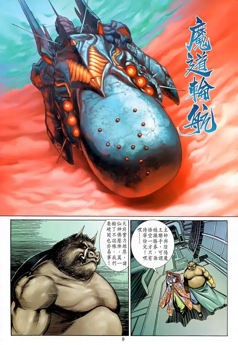 第9页
