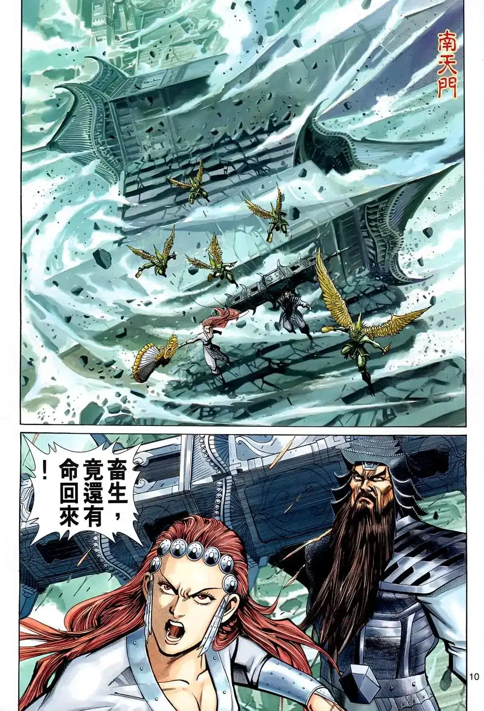 第10页