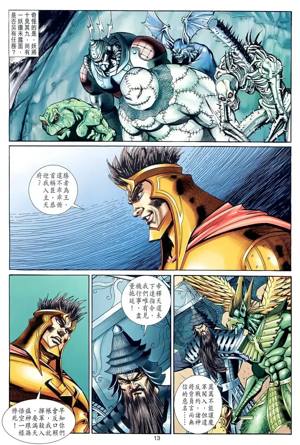 第13页