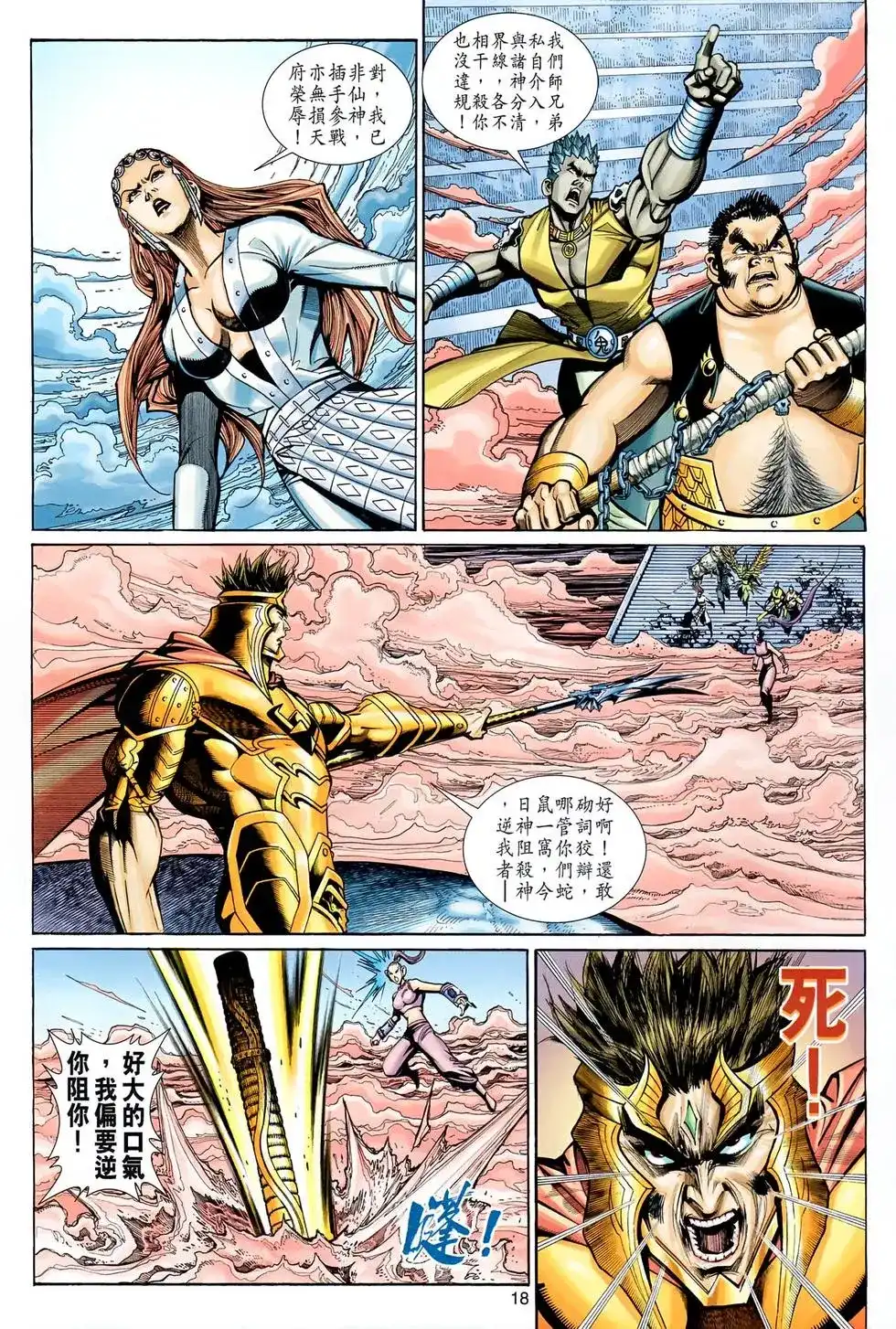 第18页