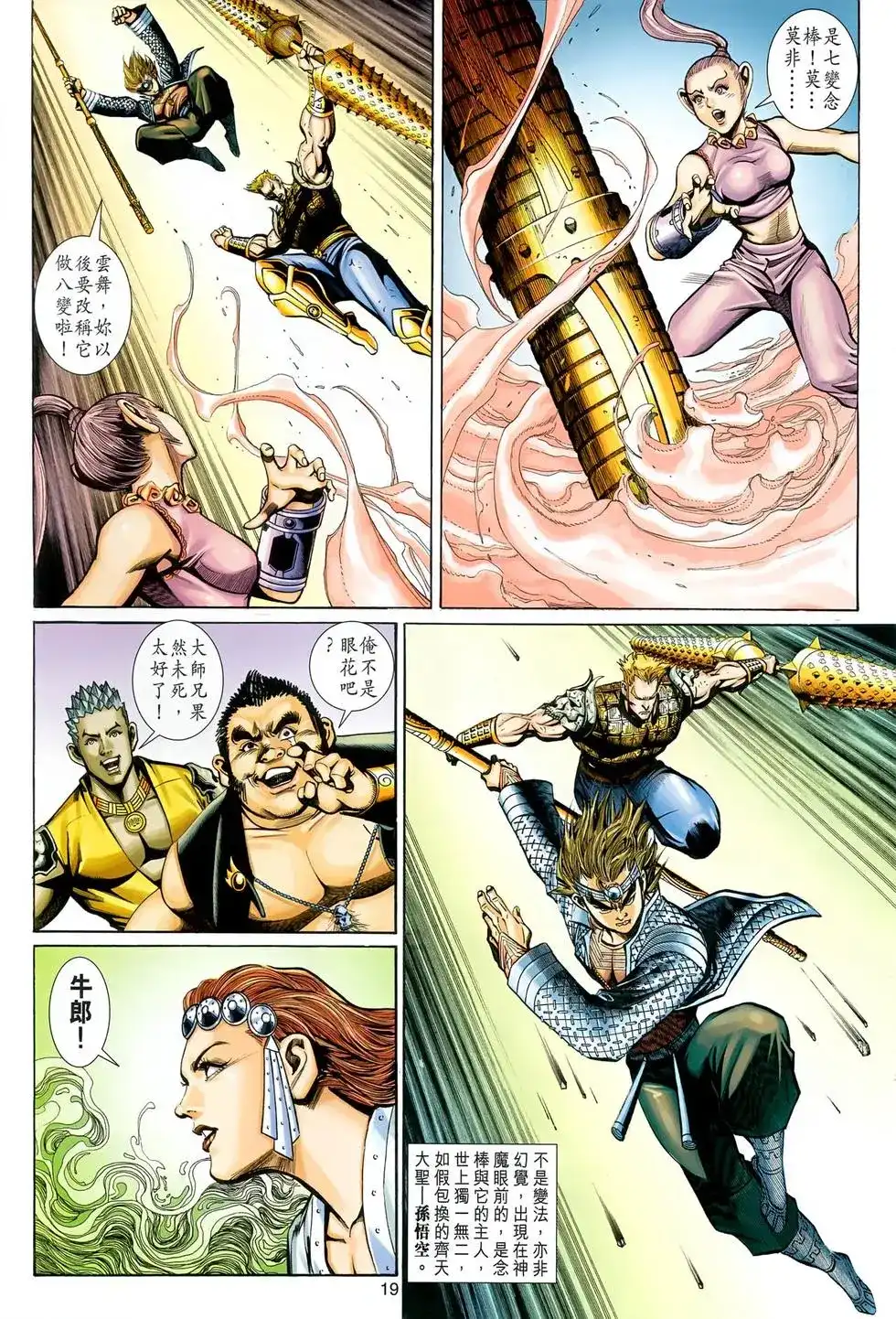 第19页
