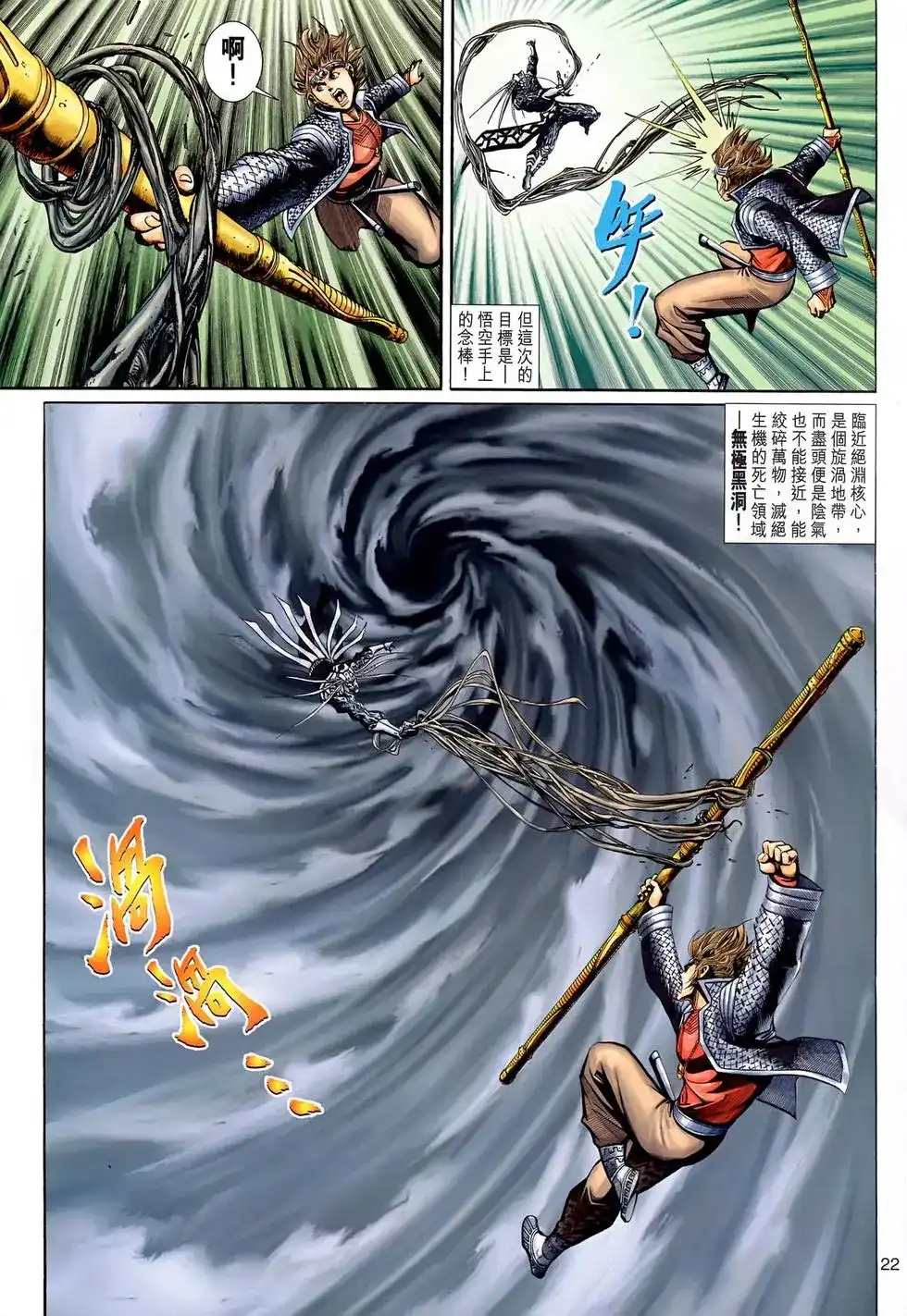 第22页
