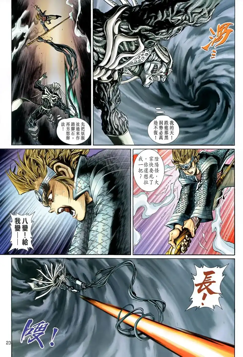 第23页