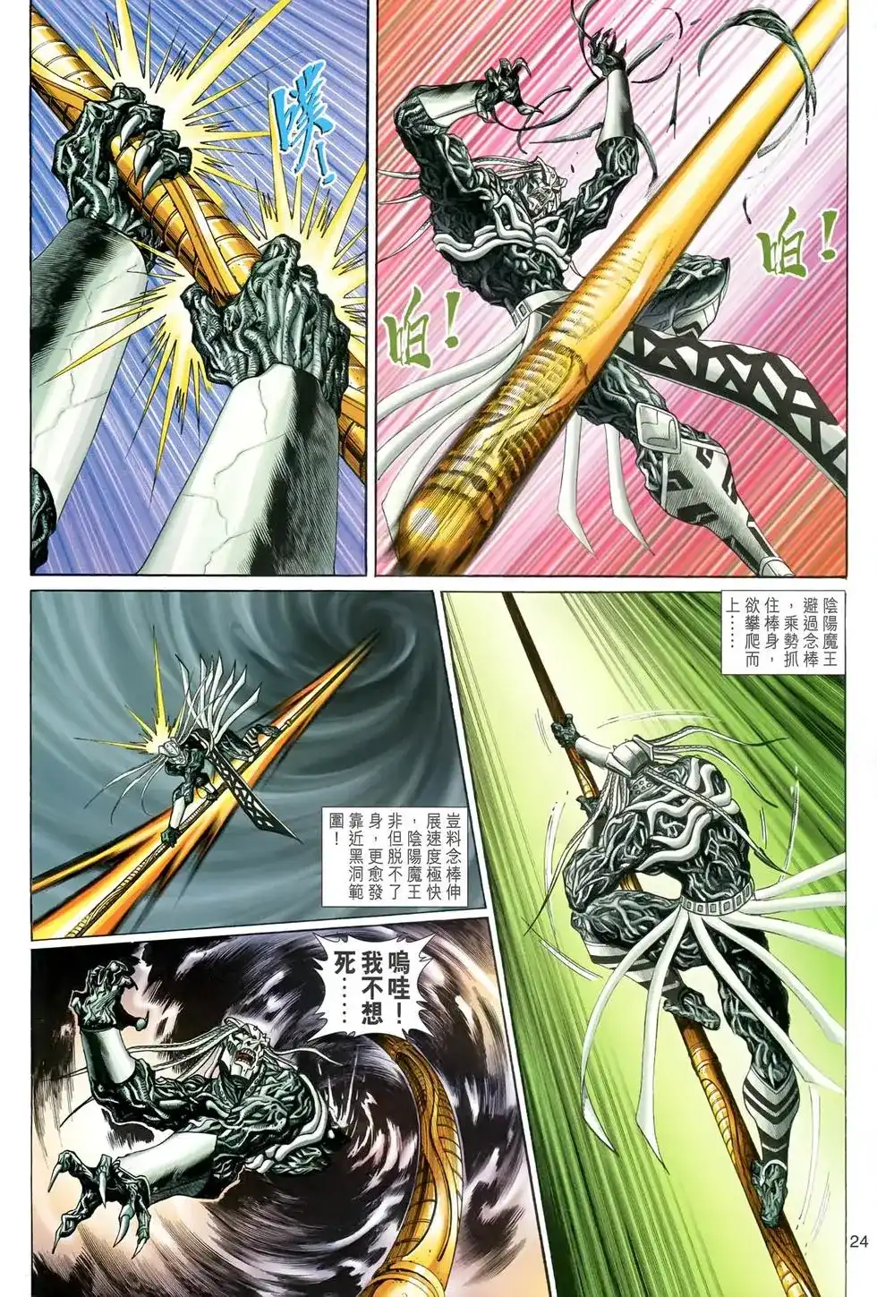 第24页